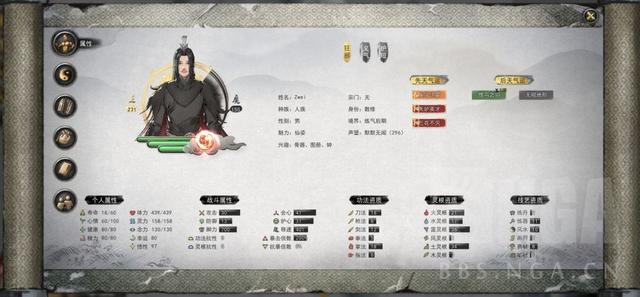 神魔沸血战超凡修仙网页游戏《凡人战八荒》试玩 神魔沸血战超凡修仙网页游戏《凡人战八荒》试玩