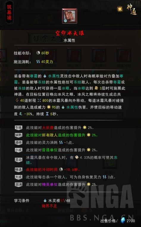 神魔沸血战超凡修仙网页游戏《凡人战八荒》试玩 神魔沸血战超凡修仙网页游戏《凡人战八荒》试玩