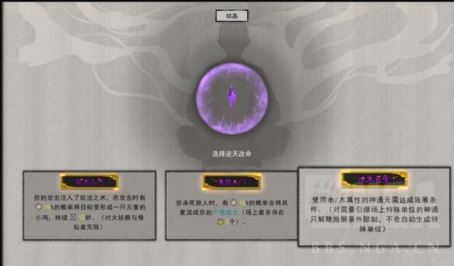 神魔沸血战超凡修仙网页游戏《凡人战八荒》试玩