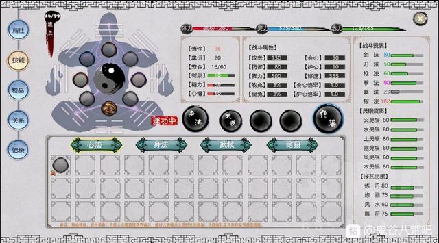 神魔沸血战超凡修仙网页游戏《凡人战八荒》试玩 神魔沸血战超凡修仙网页游戏《凡人战八荒》试玩