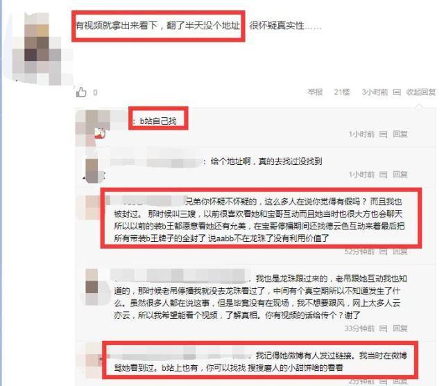 小甜饼为蹭热度,再次为DNF旭旭宝宝刷礼物,宝哥回应“今后少来往”,你怎么看?_游戏_品阅网 小甜饼为蹭热度,再次为DNF旭旭宝宝刷礼物,宝哥回应“今后少来往”,你怎么看?_游戏_品阅网