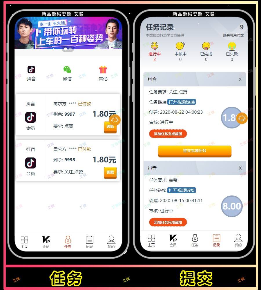 关于【推荐】抖音快手点赞任务系统众人帮系统蚂蚁帮源码抖音关注兼职做任务赚佣金-互站网的信息 关于【推荐】抖音快手点赞任务系统众人帮系统蚂蚁帮源码抖音关注兼职做任务赚佣金-互站网的信息