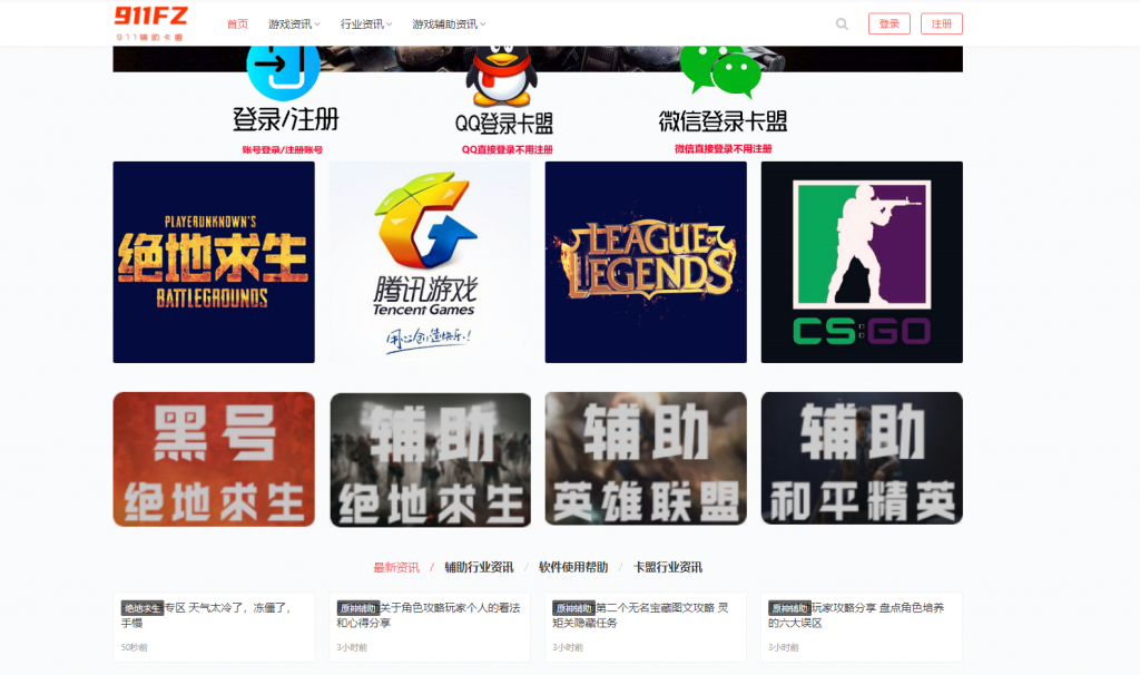 包含自助卡盟的词条