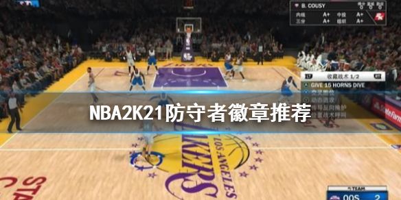 关于《NBA2K21》XboxOne版1.02版本更新公告更新内容一览_游戏玩法_逗游网的信息