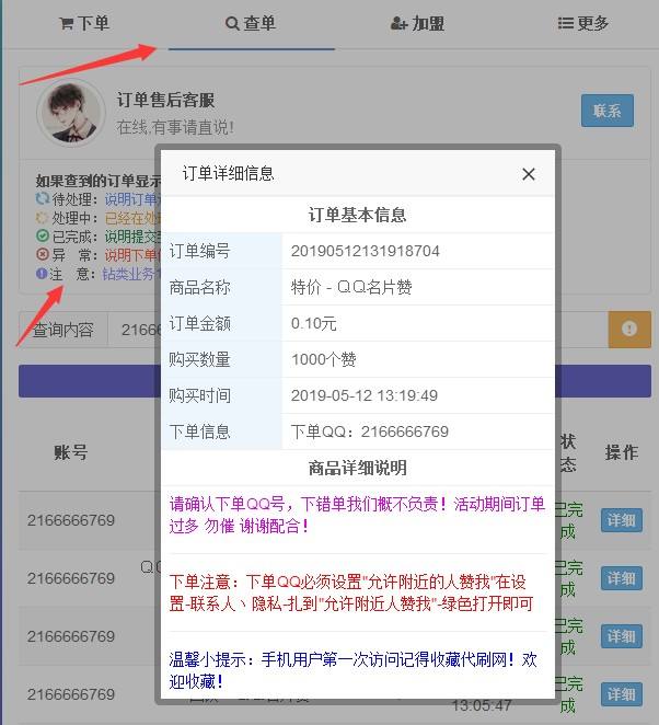 极速刷代网-代刷网刷钻平台,QQ业务排行榜第一名,正规优质代刷网平台网站的简单介绍