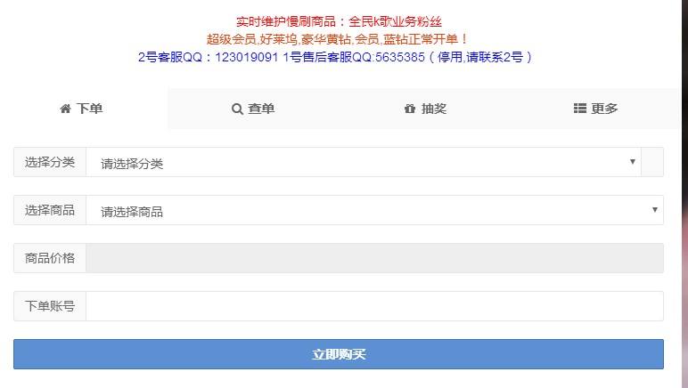 极速刷代网-代刷网刷钻平台,QQ业务排行榜第一名,正规优质代刷网平台网站的简单介绍