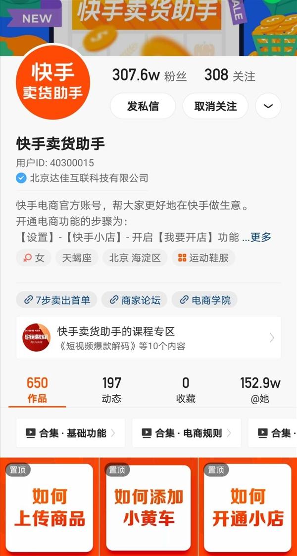 快手：严打刷单刷量三年间提起近200件涉灰黑产诉讼的简单介绍