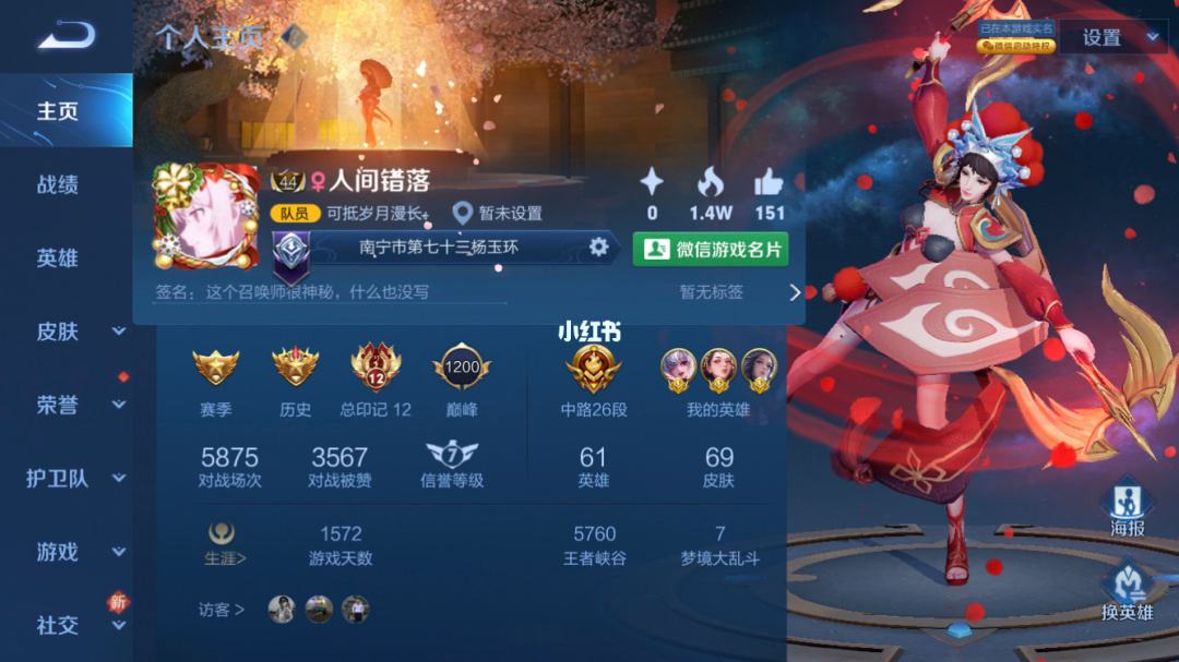 王者主页点赞(王者主页点赞为什么点不了) 王者主页点赞(王者主页点赞为什么点不了)