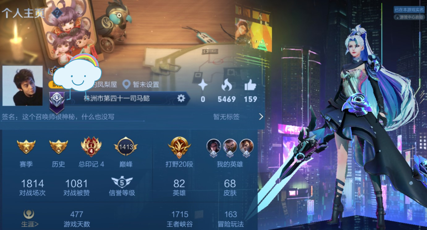 王者主页点赞（王者主页点赞有什么用）