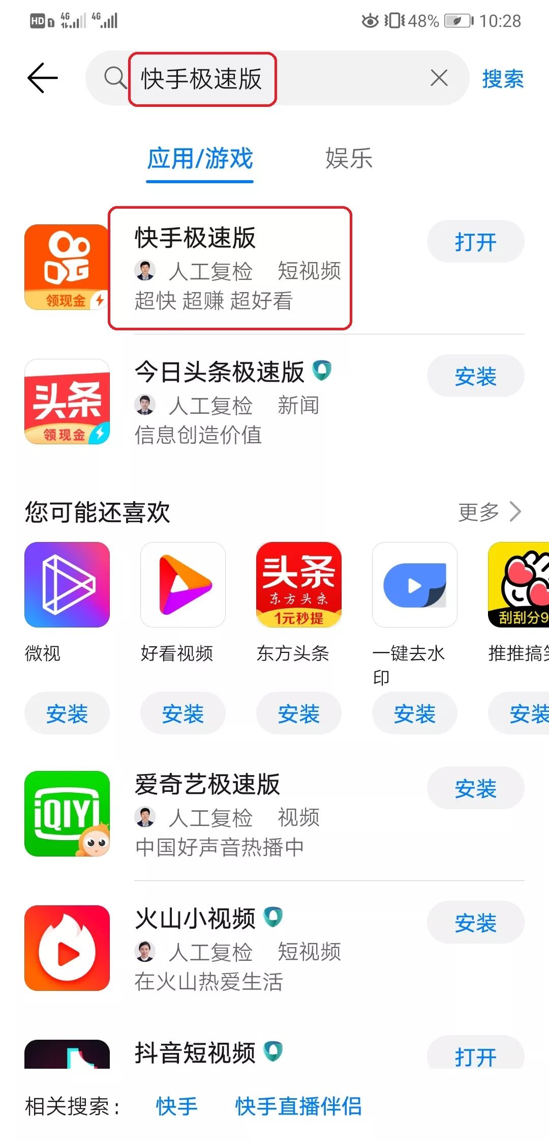 包含快手买赞的网址的词条