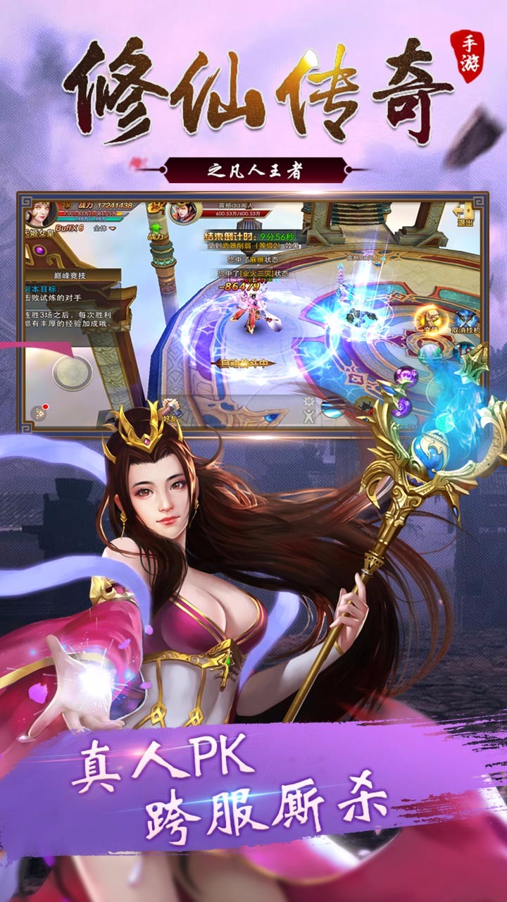 凡人代刷（凡人vlog）