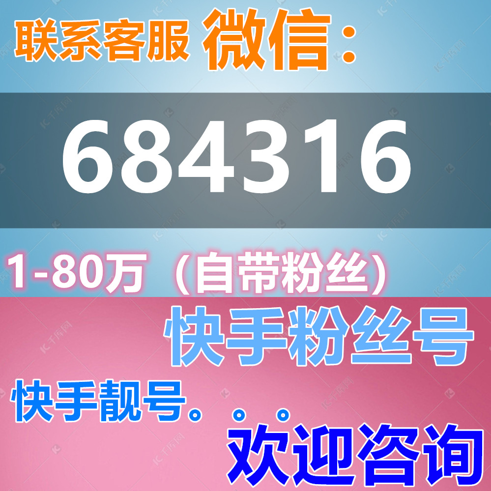 充粉丝快手网站（快手充粉丝平台24小时）