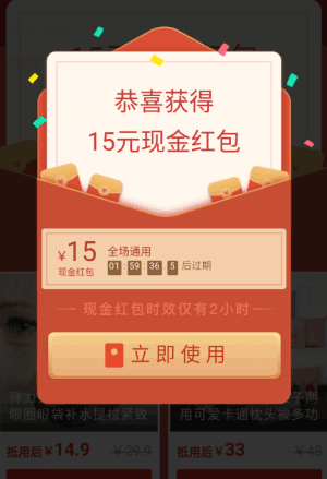 拼多多在线拆红包_拼多多拆红包真的可以提现吗 拼多多在线拆红包_拼多多拆红包真的可以提现吗