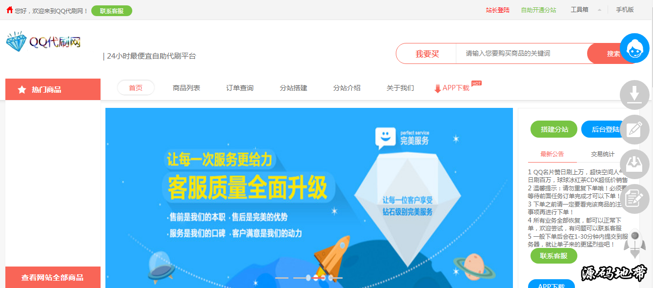 零久代刷网_代刷网永久钻稳定吗 零久代刷网_代刷网永久钻稳定吗